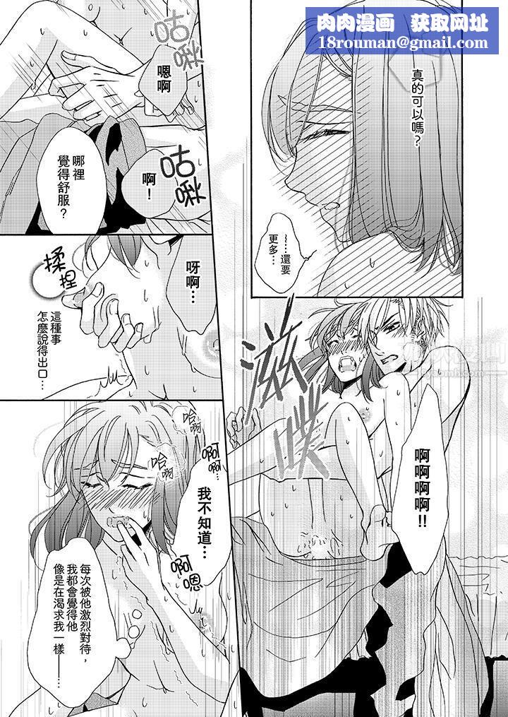 金髮不良少年的激烈H第11话