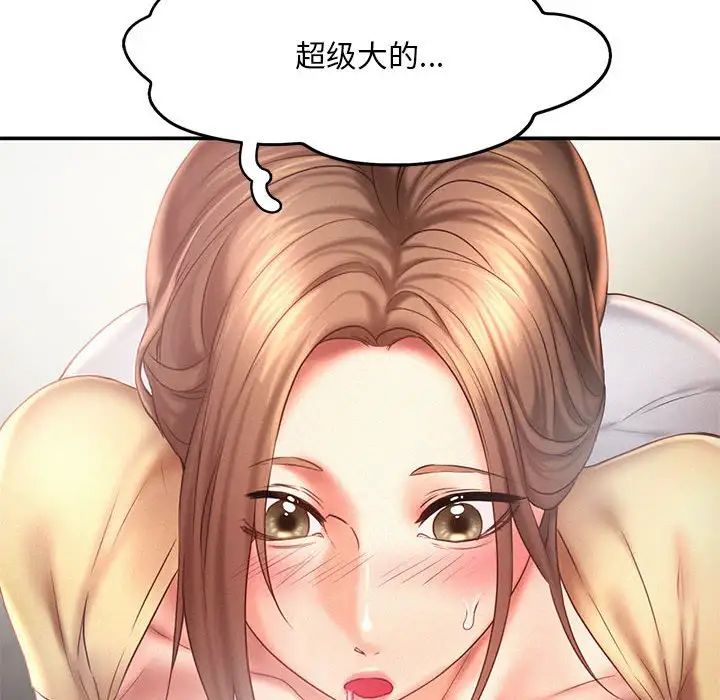 乘风高飞第10話