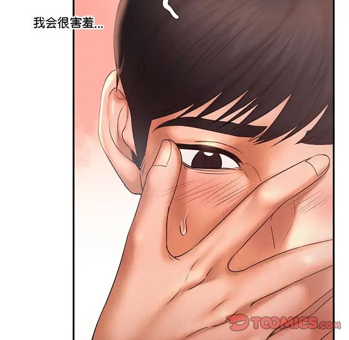 乘风高飞第10话