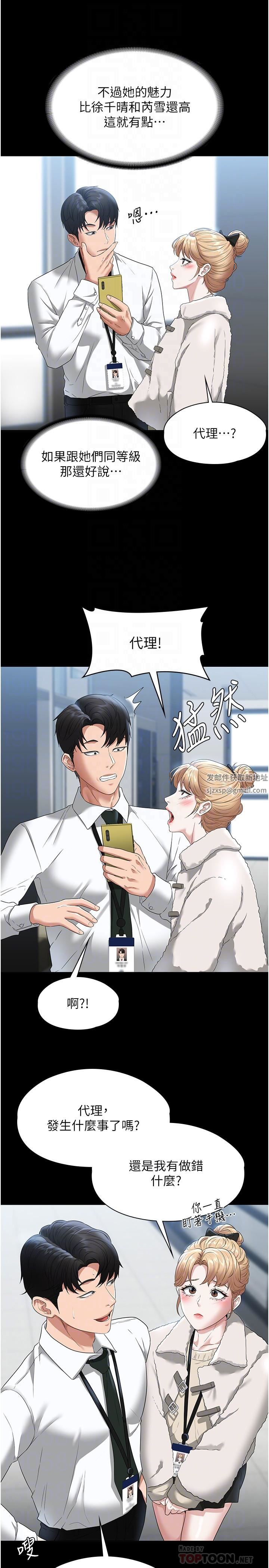 超級公務員第51話-被當母狗幹的林倩蓉