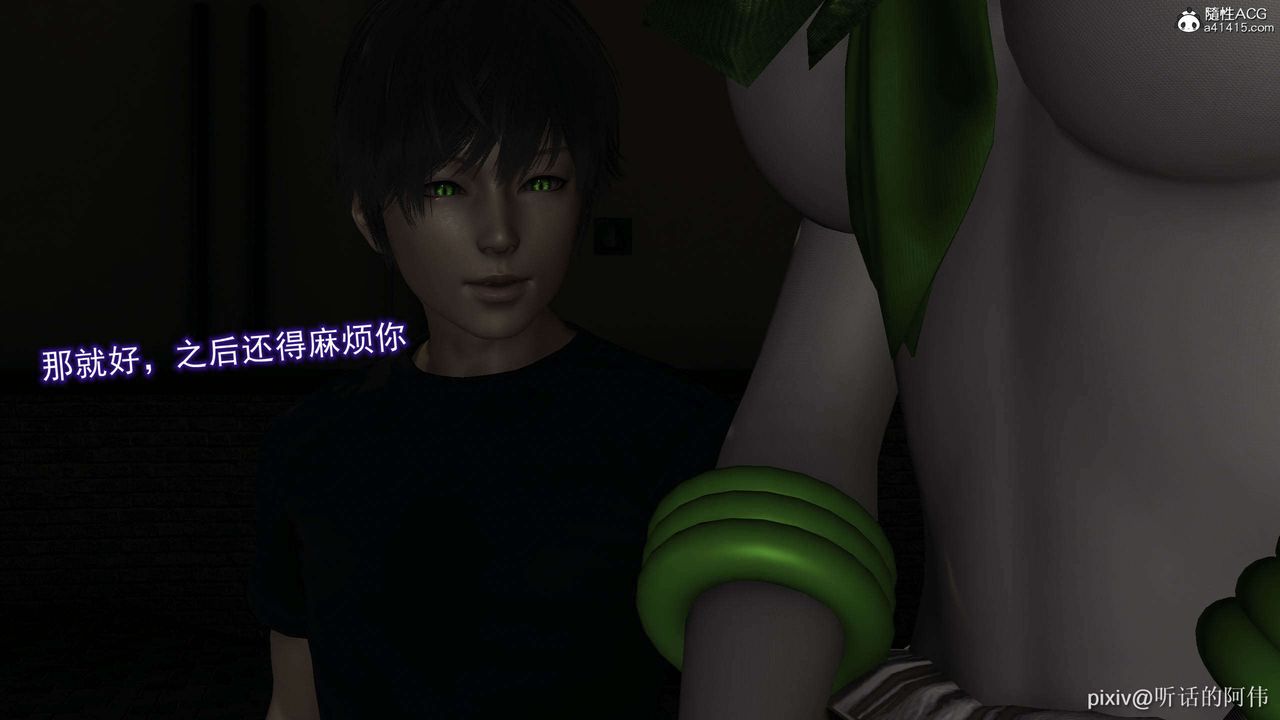 [3D]魔墮之欲第35話