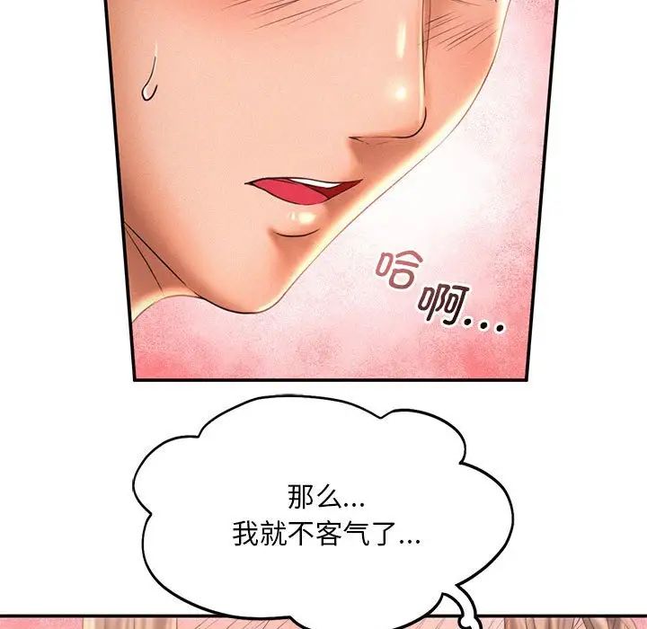 乘风高飞第10話