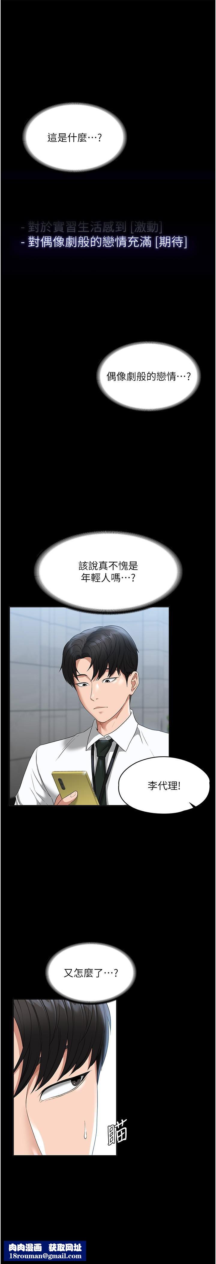 超級公務員第51話-被當母狗幹的林倩蓉