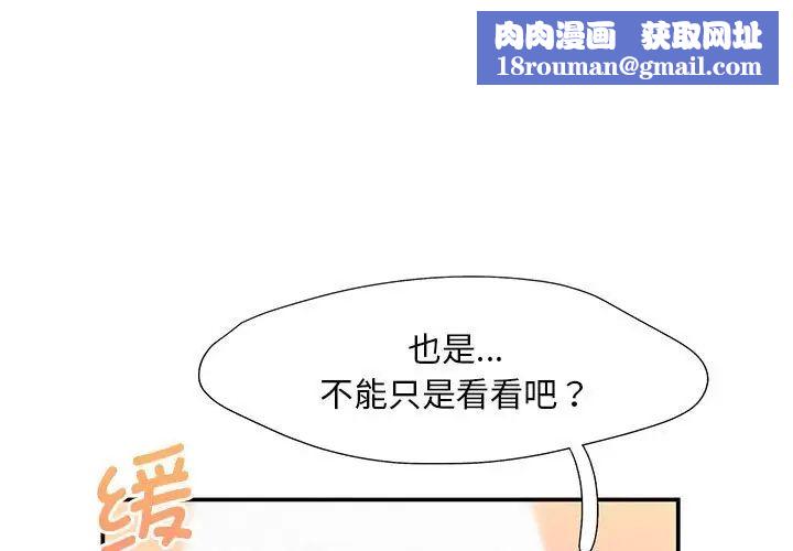 乘风高飞第11話