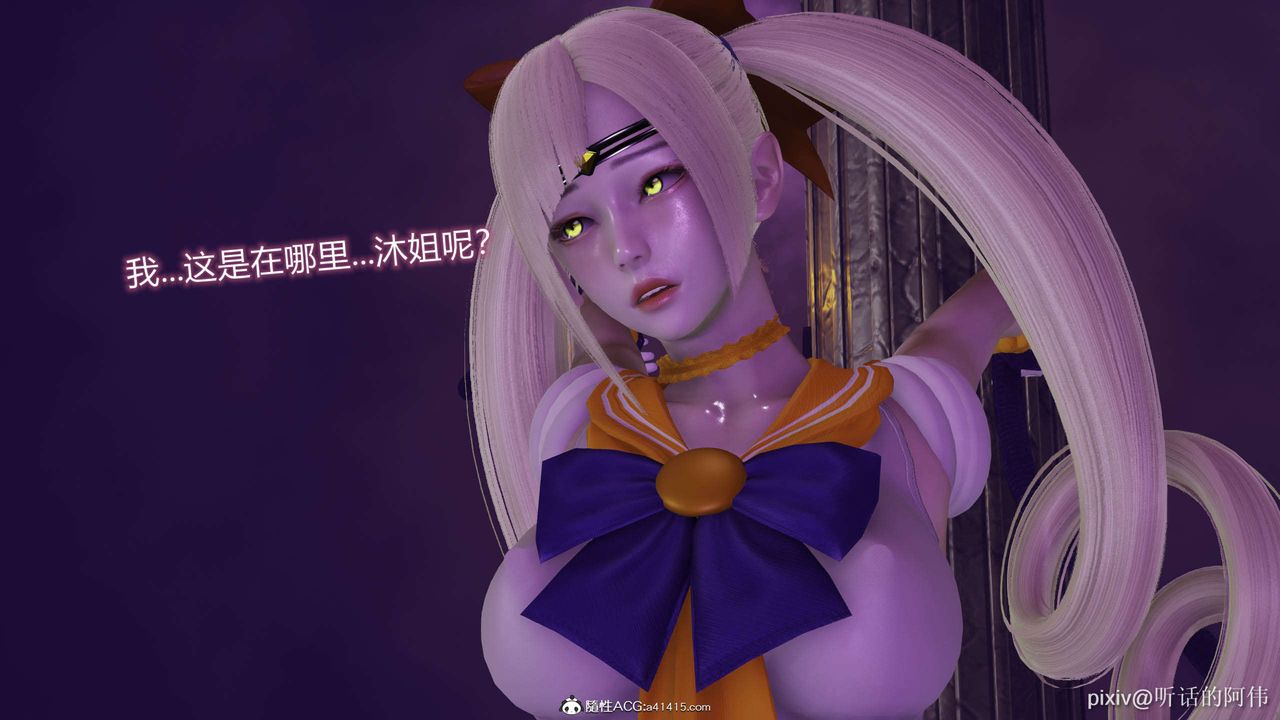 [3D]魔墮之欲第36話