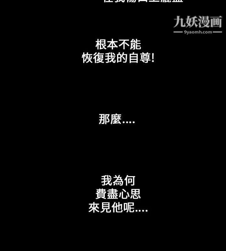 魔鬼第9话