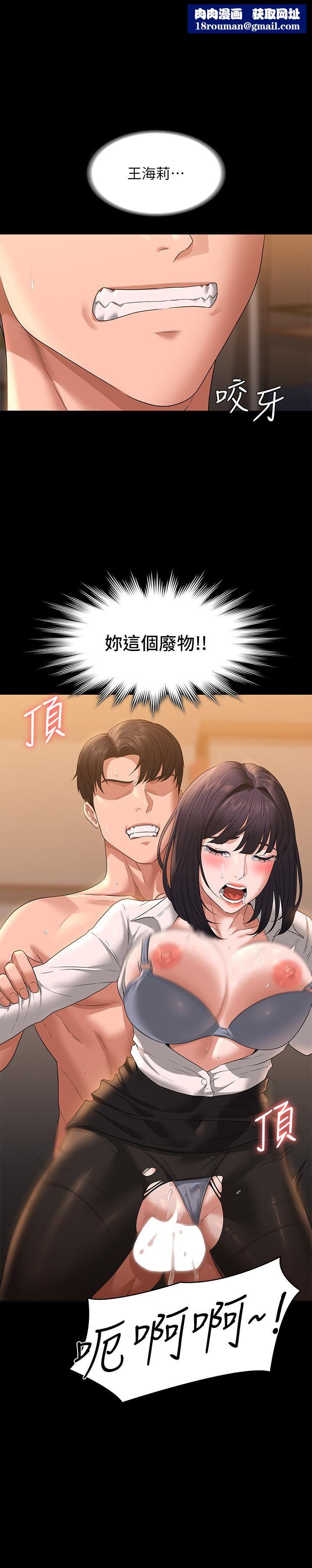 超级公务员第52话-我现在很不爽，乖乖让我干