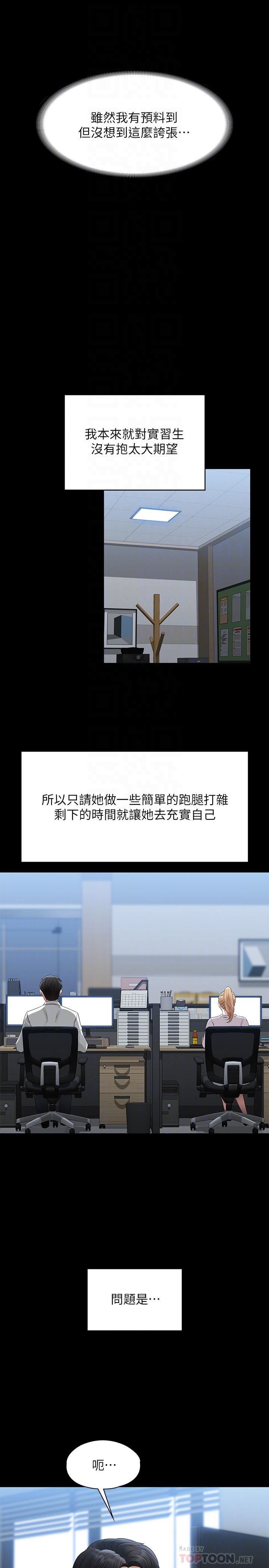 超级公务员第52话-我现在很不爽，乖乖让我干