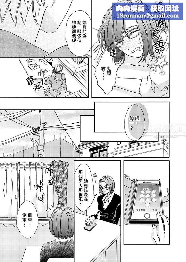 金髮不良少年的激烈H第13话