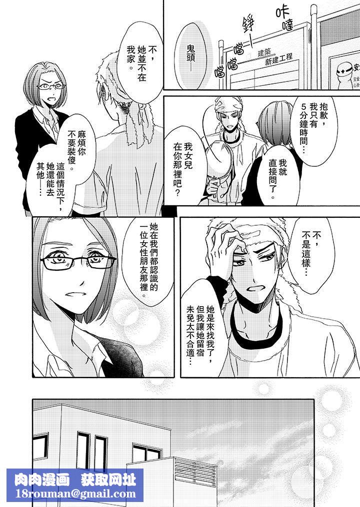 金髮不良少年的激烈H第13话