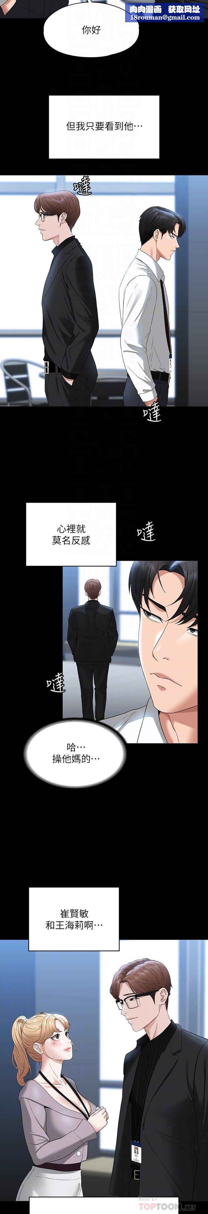 超级公务员第52话-我现在很不爽，乖乖让我干