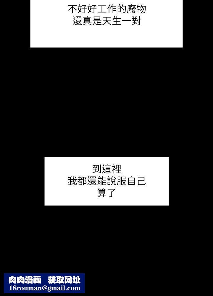 超级公务员第52话-我现在很不爽,乖乖让我干