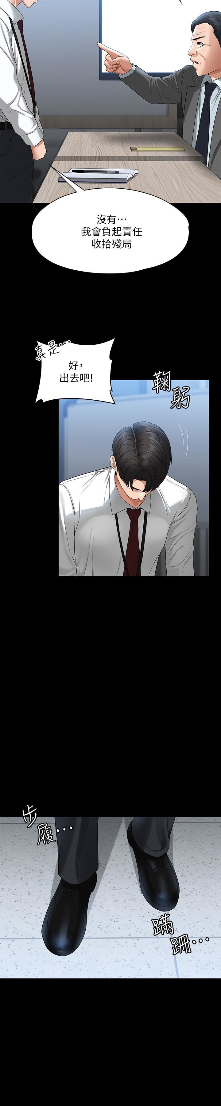 超级公务员第52话-我现在很不爽,乖乖让我干