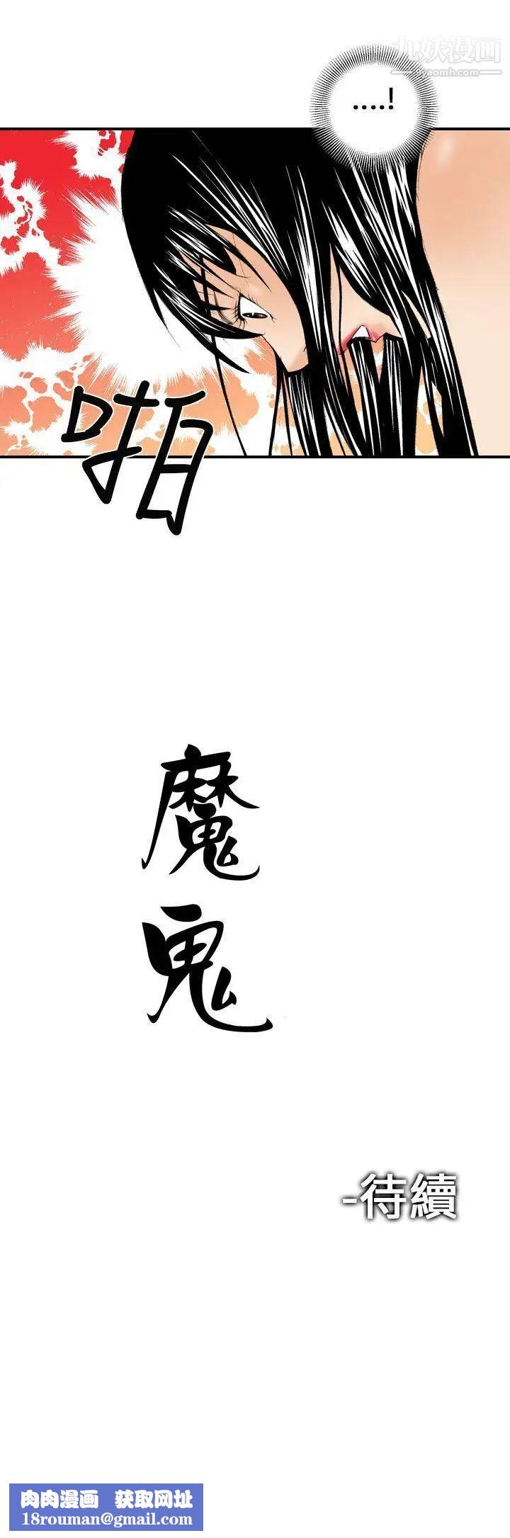 魔鬼第9话