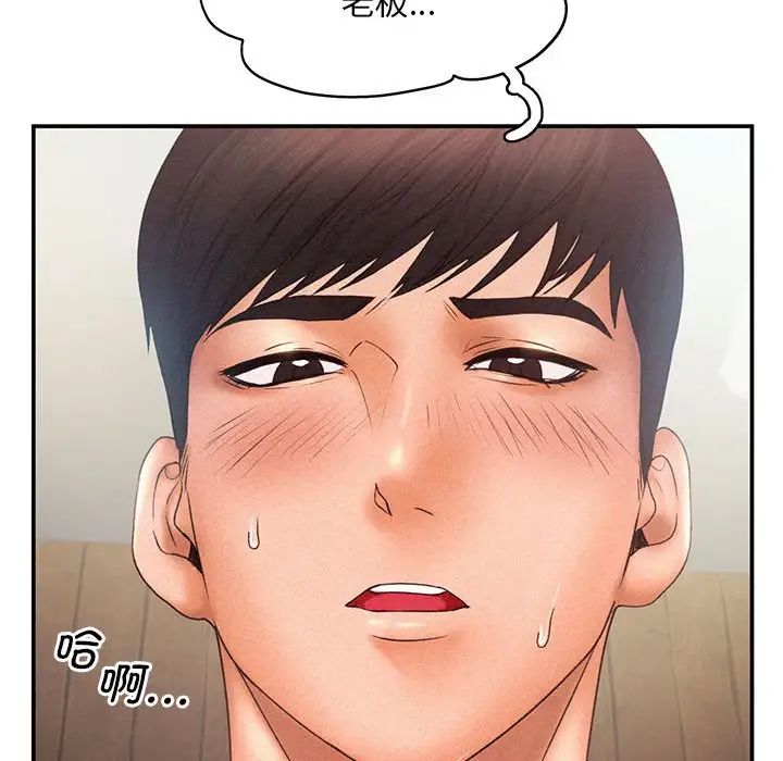 乘风高飞第11话