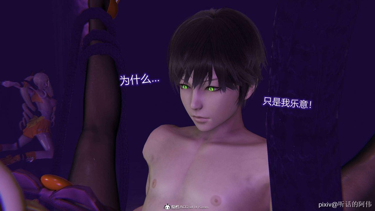 [3D]魔堕之欲第36话