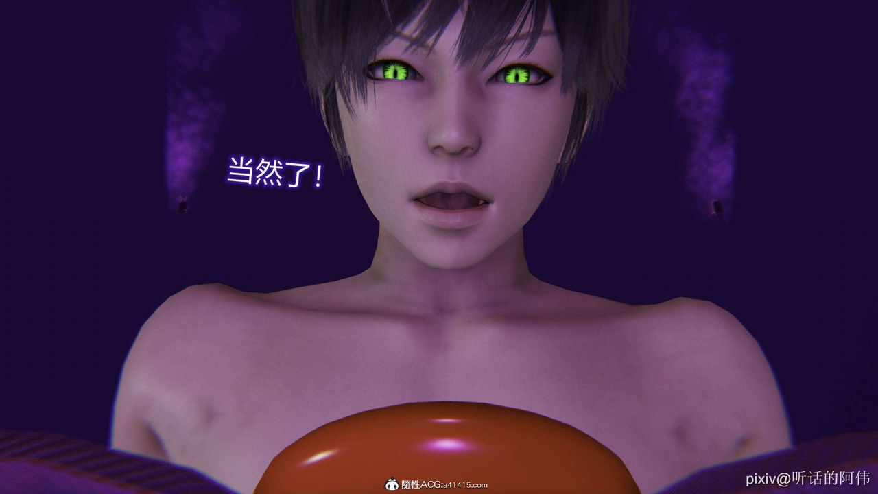 [3D]魔堕之欲第36话