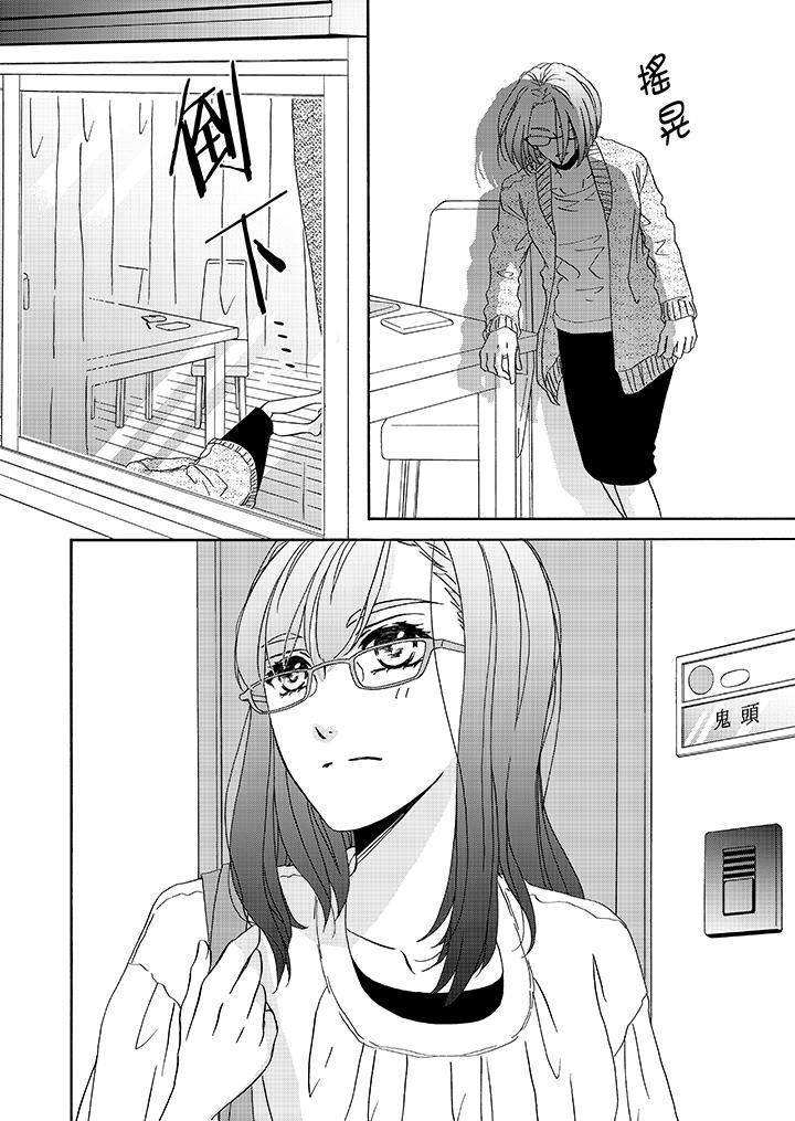 金髮不良少年的激烈H第14话