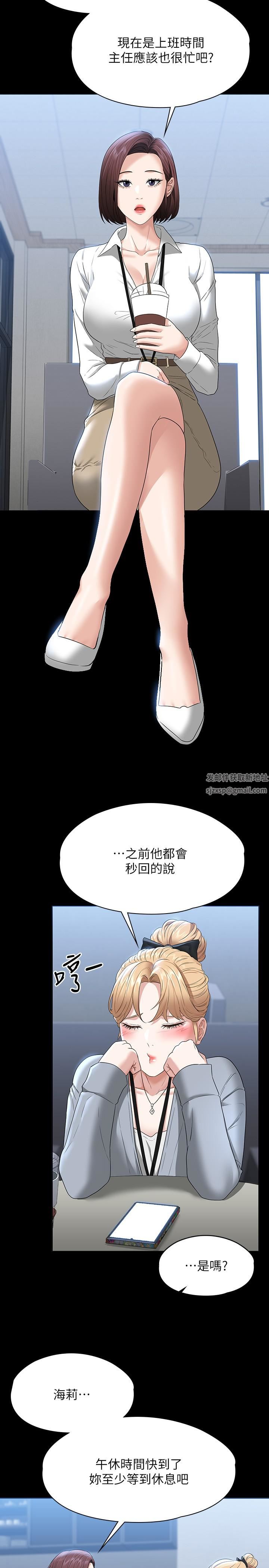 超级公务员第53话-充满人妻味道的新婚房