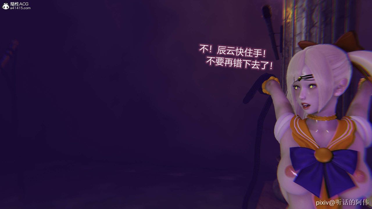 [3D]魔墮之欲第36話