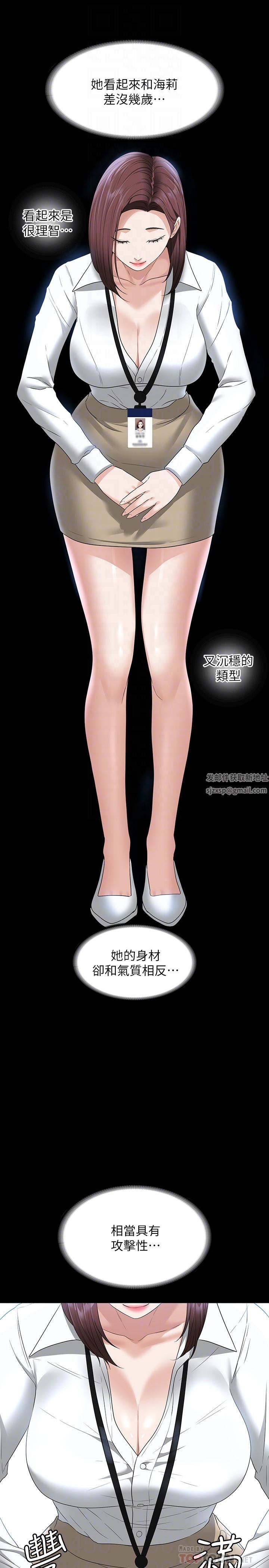 超級公務員第53話-充滿人妻味道的新婚房