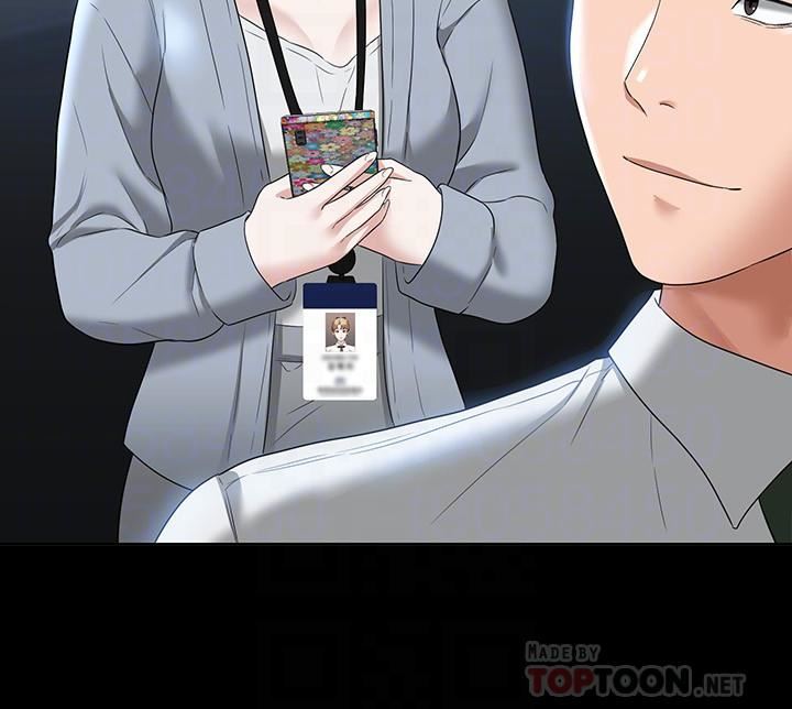 超級公務員第53話-充滿人妻味道的新婚房