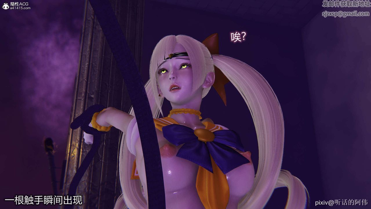 [3D]魔堕之欲第36话