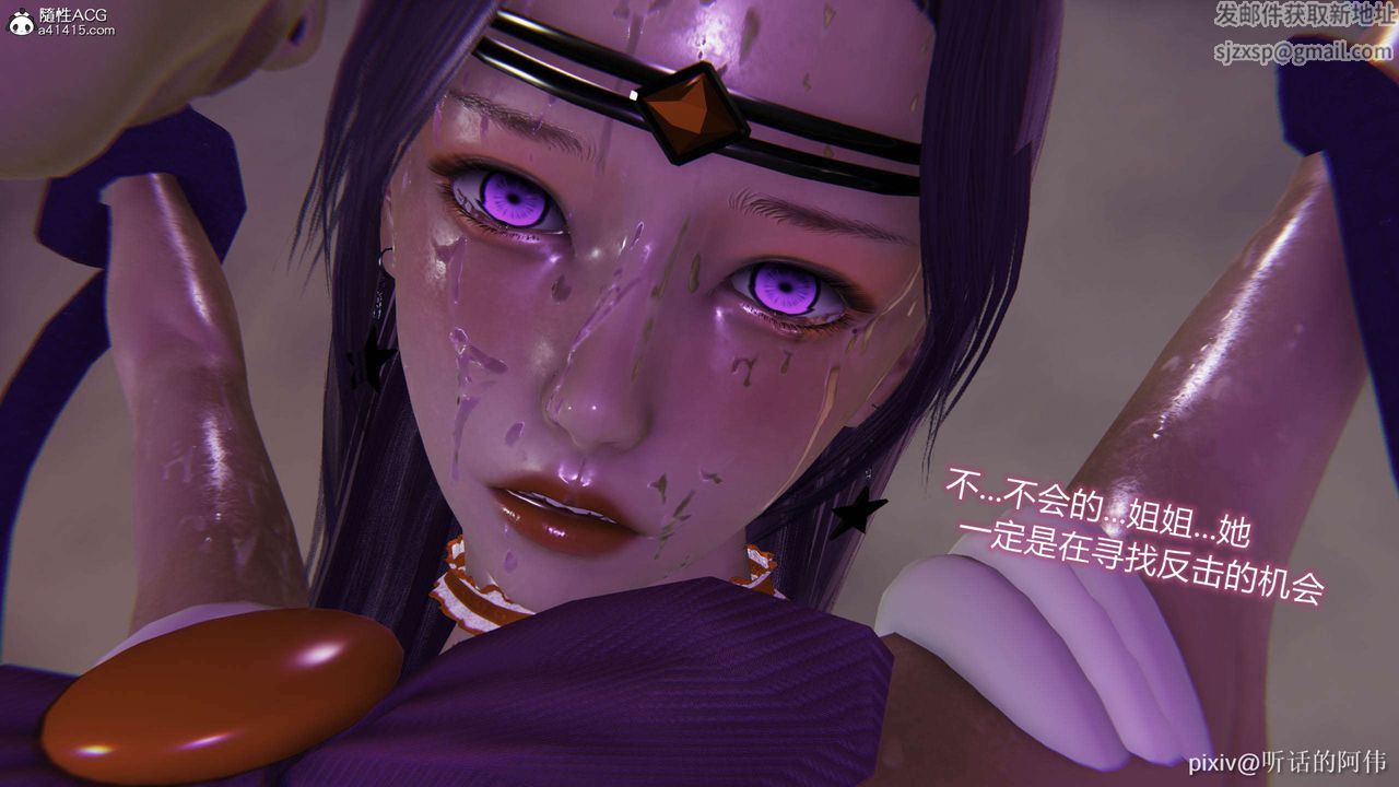 [3D]魔堕之欲第36话