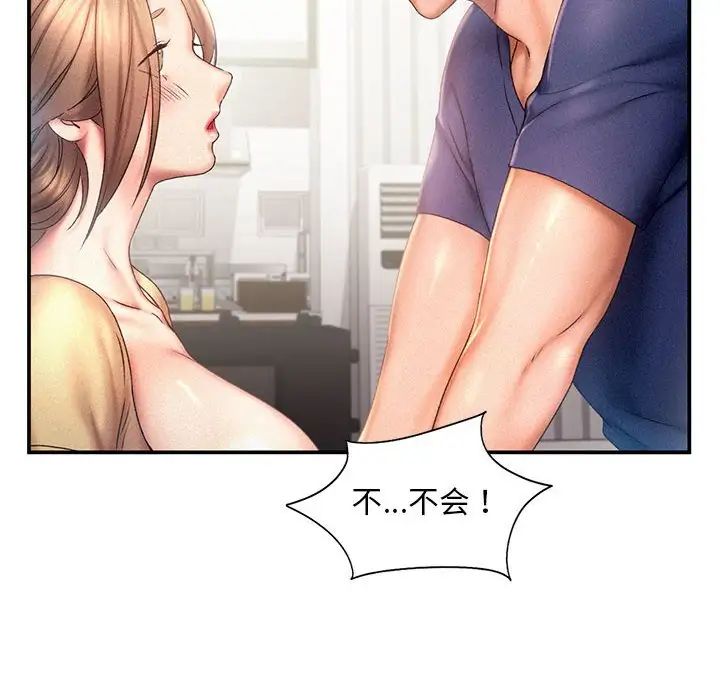 乘风高飞第11話