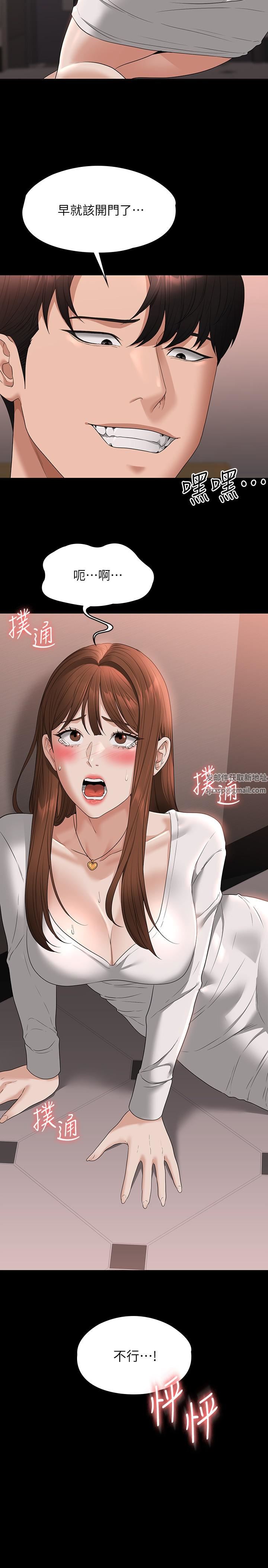 超級公務員第53話-充滿人妻味道的新婚房