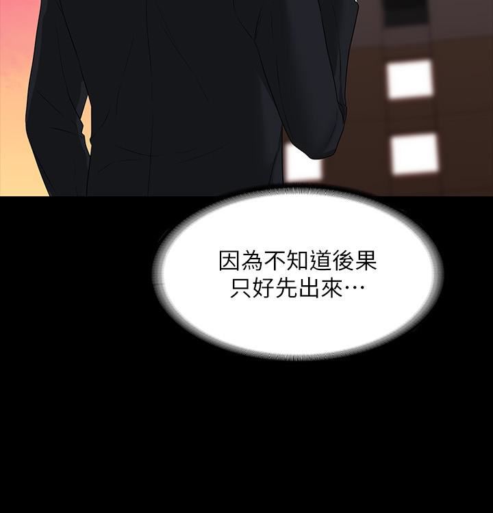 超級公務員第54話-甜蜜多汁的新娘