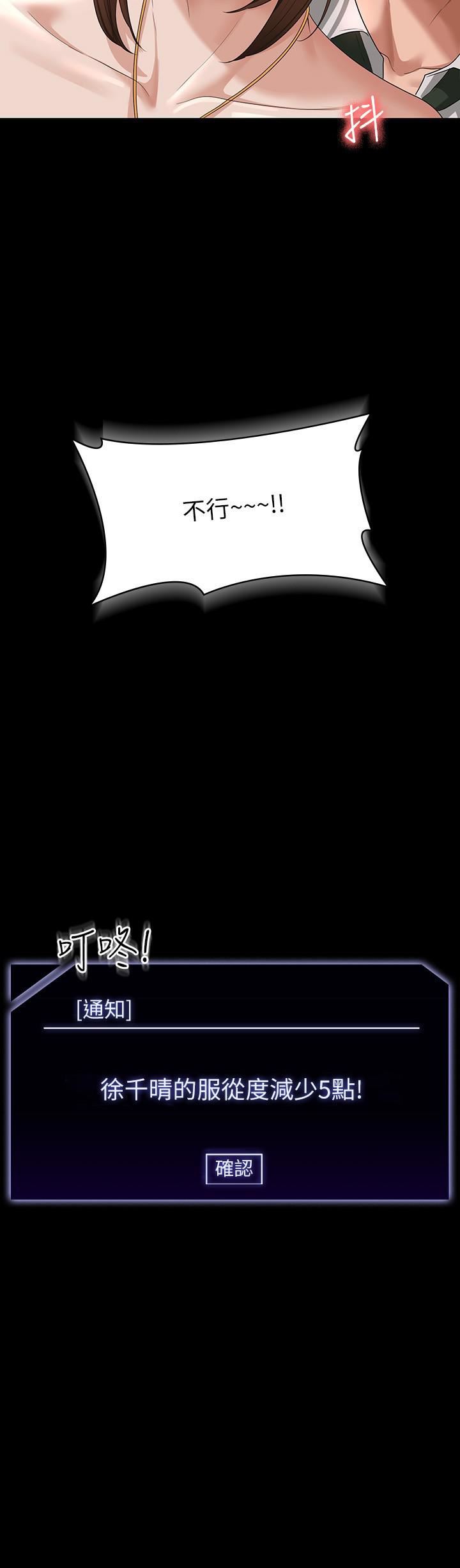 超級公務員第55話-我還想參觀臥室!