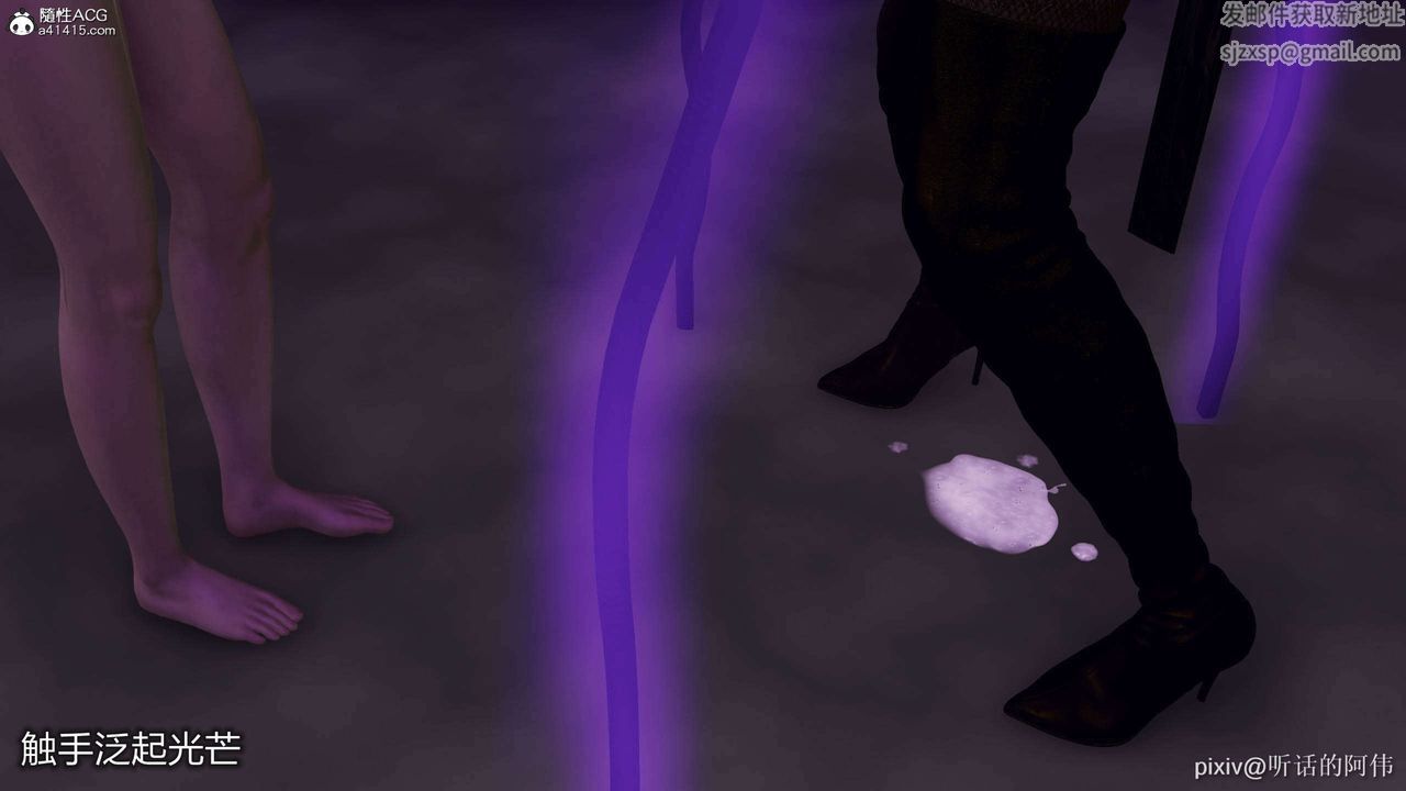 [3D]魔堕之欲第37话