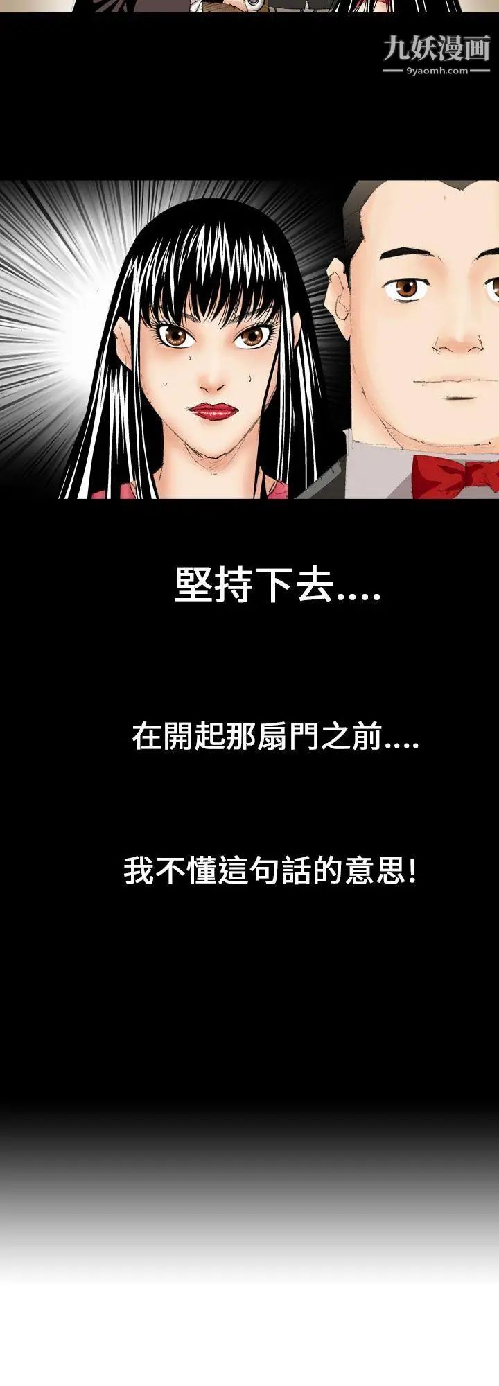 魔鬼第12话