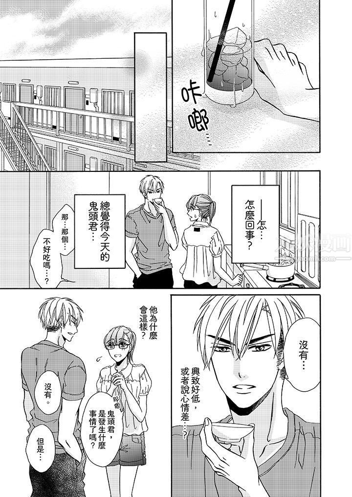 金髮不良少年的激烈H第17话