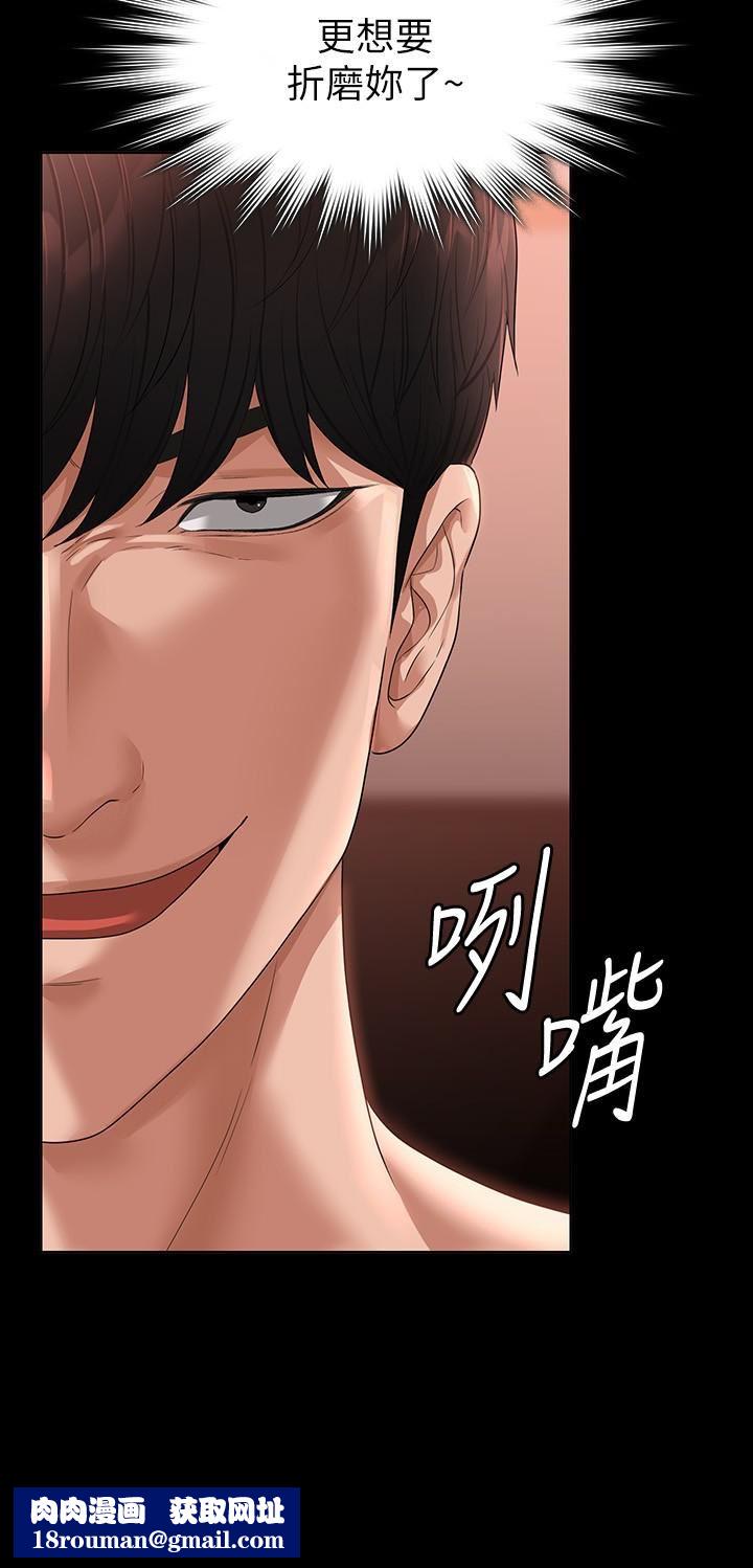 超级公务员第55话-我还想参观卧室!