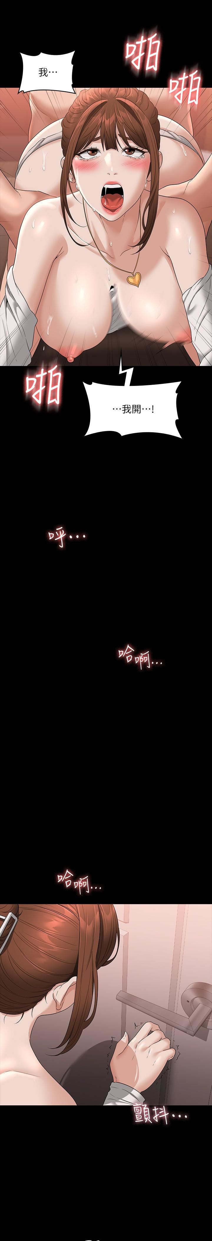 超級公務員第55話-我還想參觀臥室!