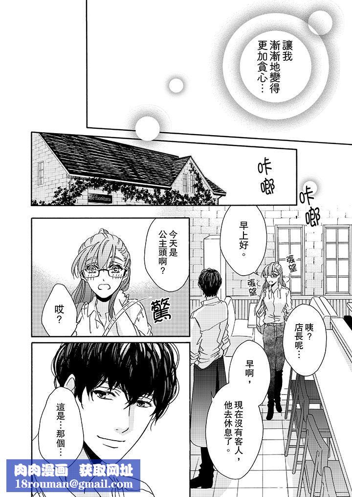 金髮不良少年的激烈H第18话