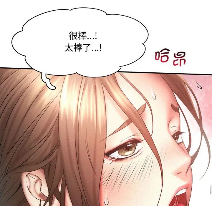 乘风高飞第12话