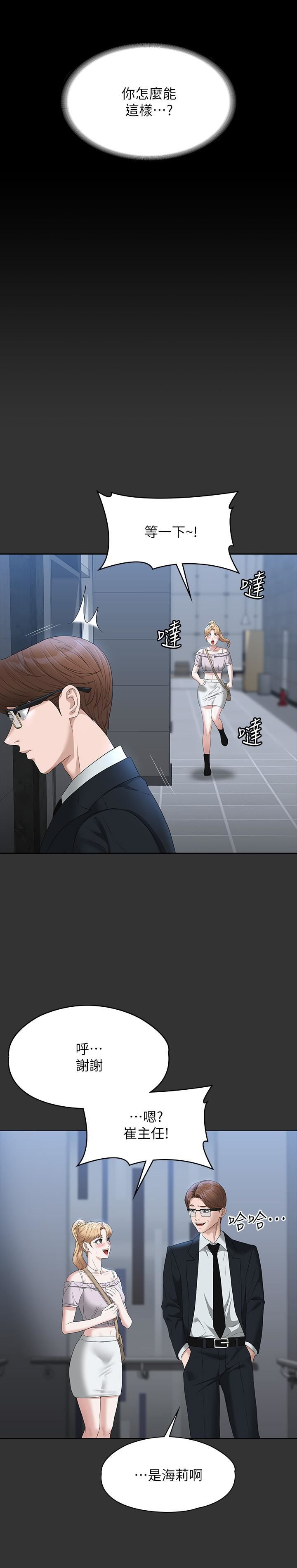 超级公务员第57话-刺激性慾的20岁肌肤