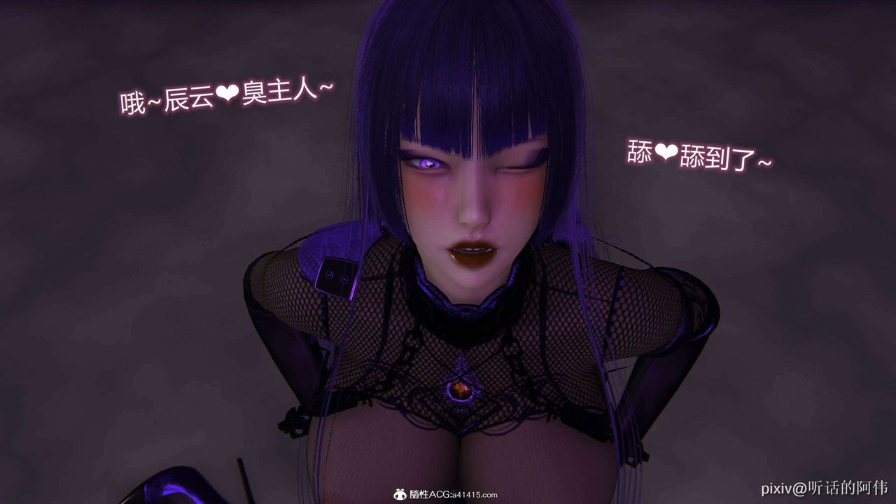 [3D]魔堕之欲第38话