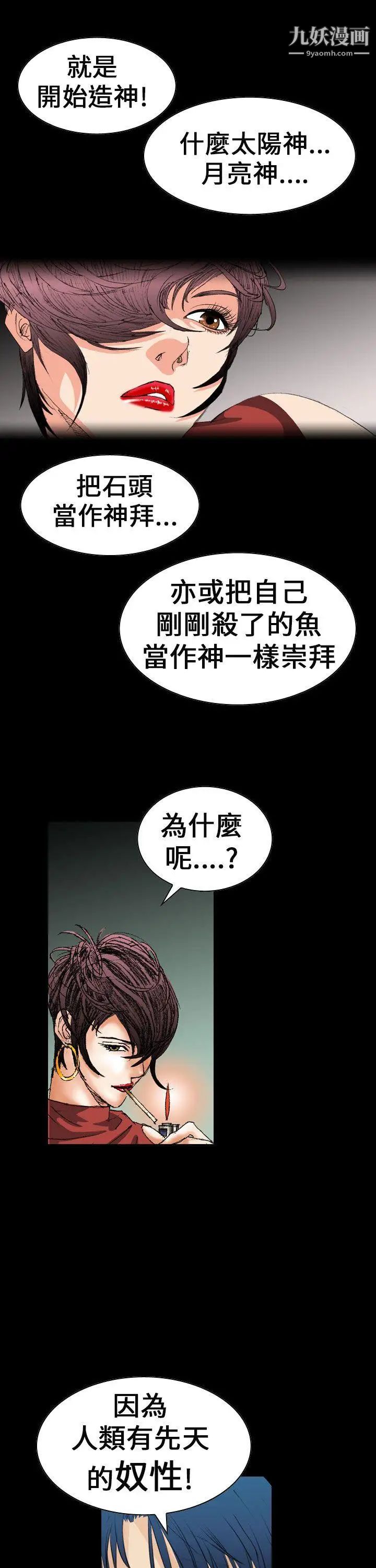 魔鬼第13话