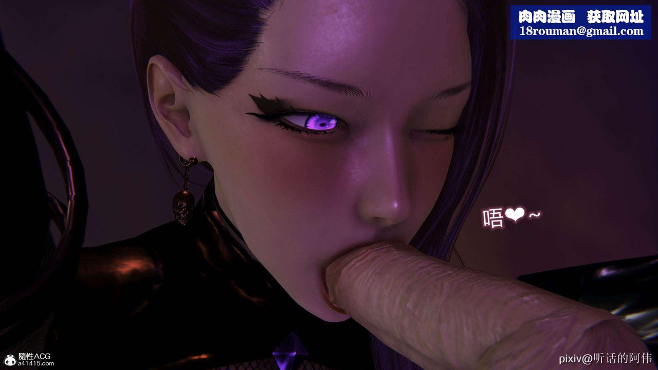 [3D]魔堕之欲第38话