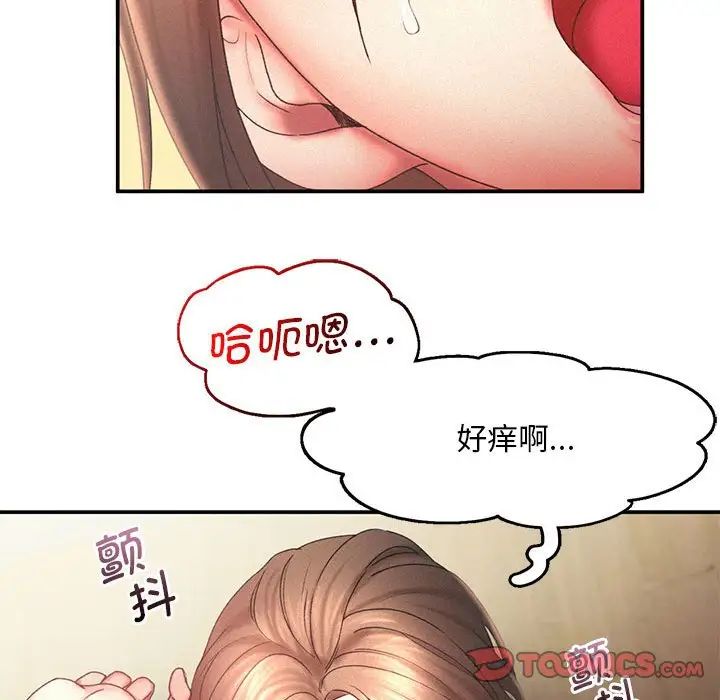 乘风高飞第12話