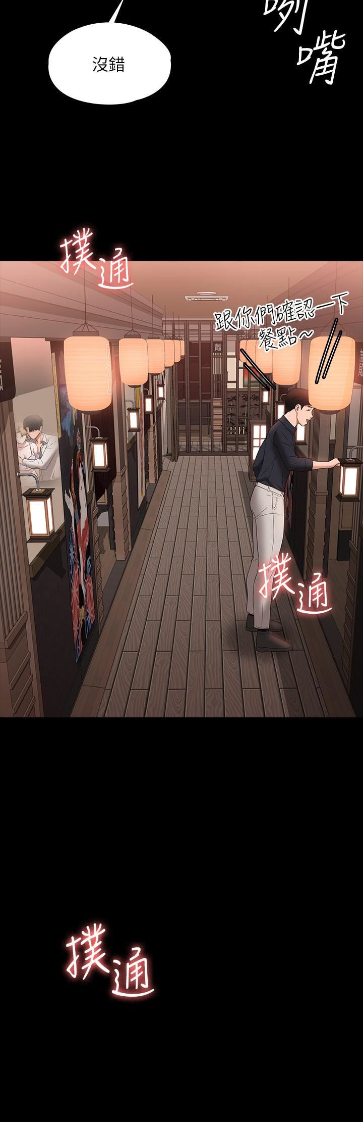 超級公務員第58話-濕透瞭的嫩鮑