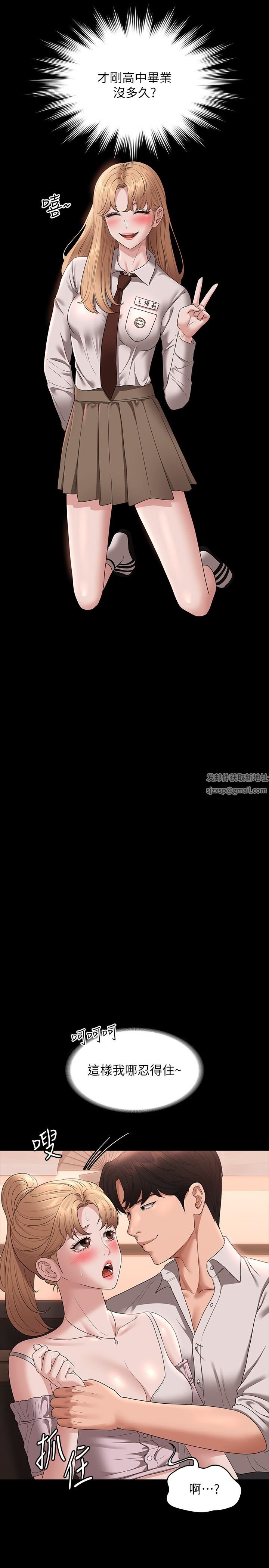 超级公务员第58话-湿透瞭的嫩鲍