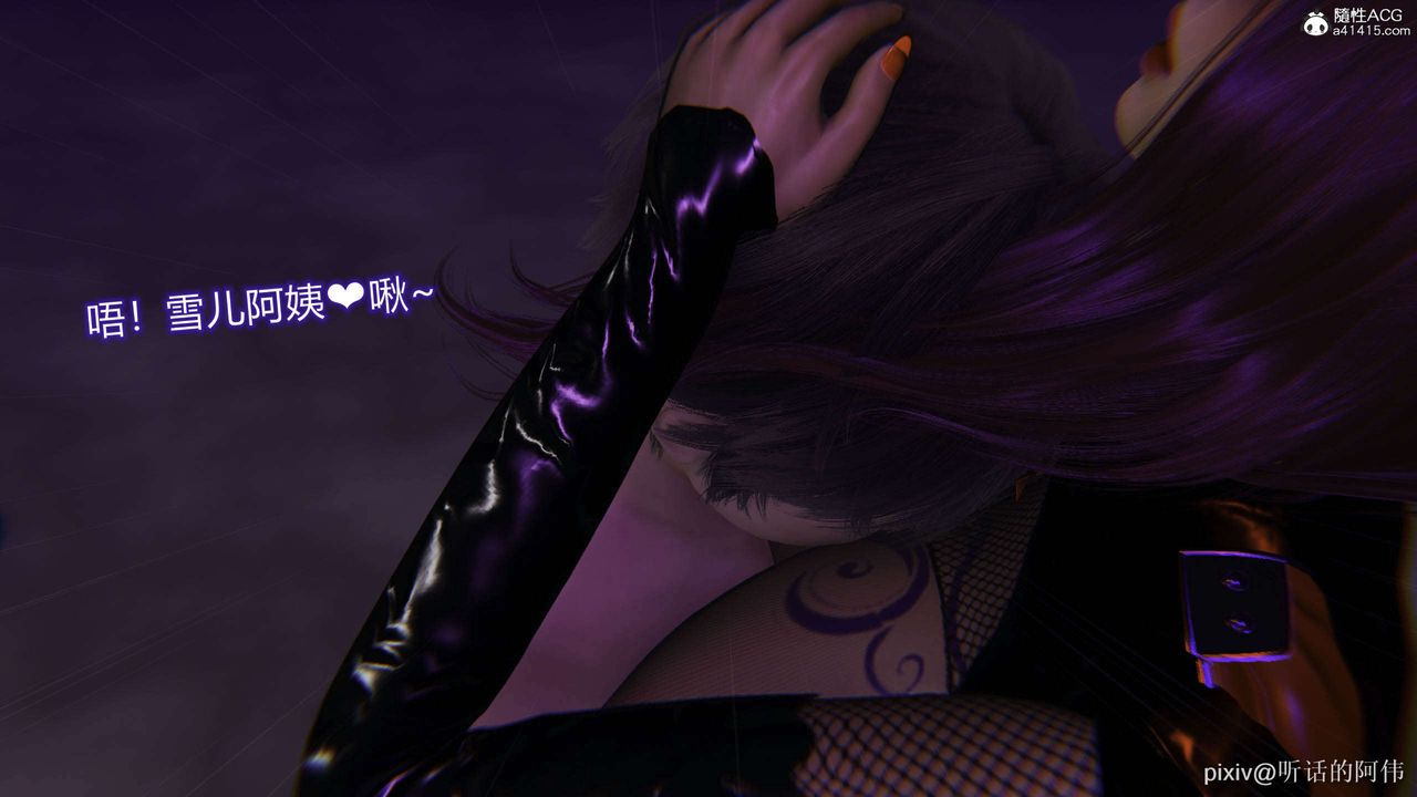 [3D]魔堕之欲第38话