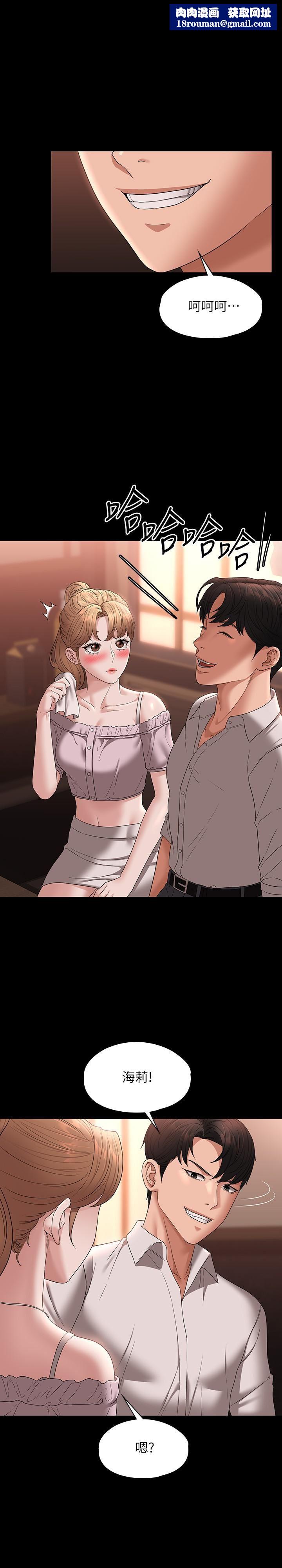 金髮不良少年的激烈H第22话