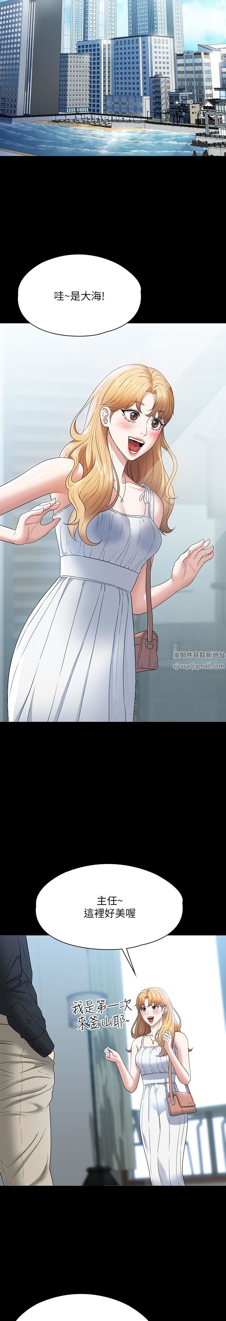 超級公務員第58話-濕透瞭的嫩鮑