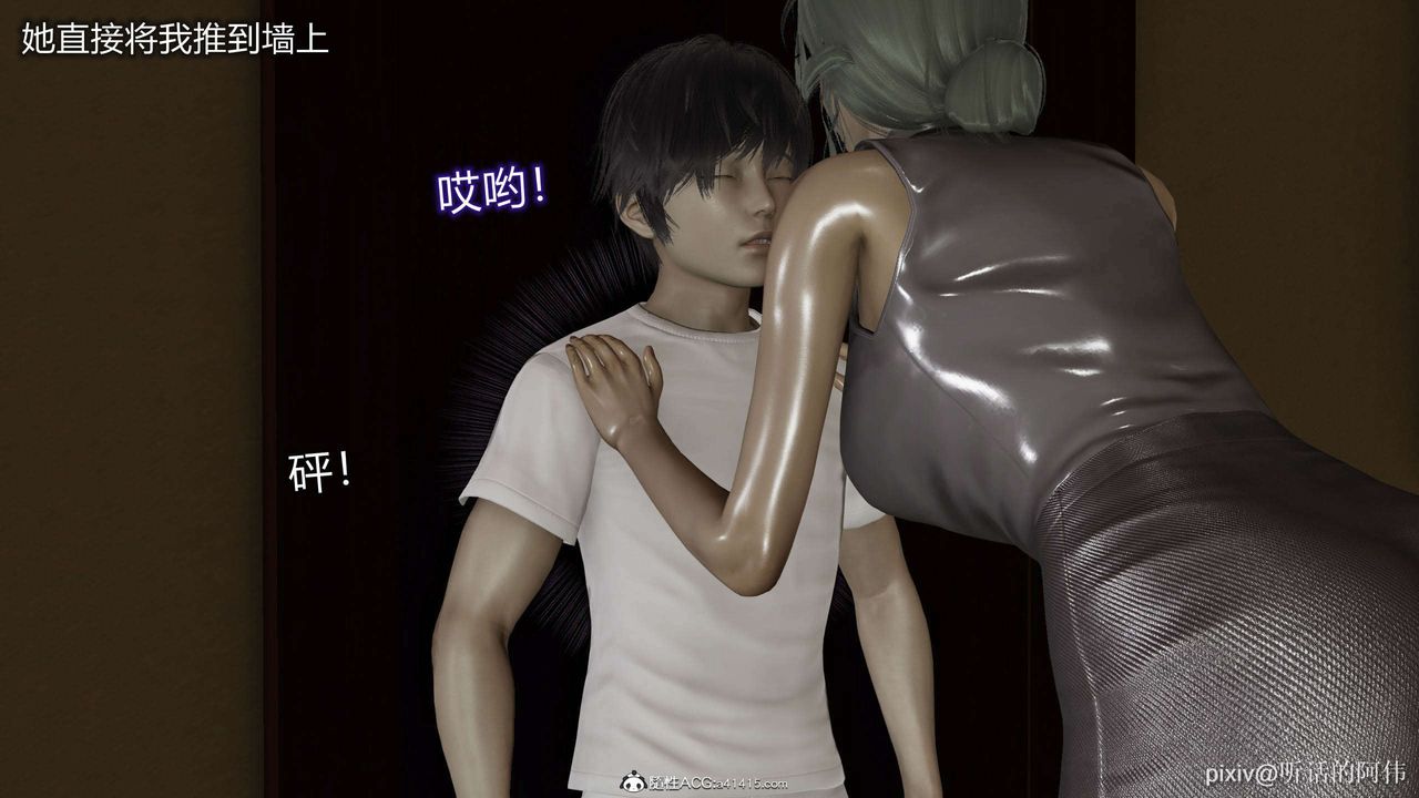 [3D]魔堕之欲第39话